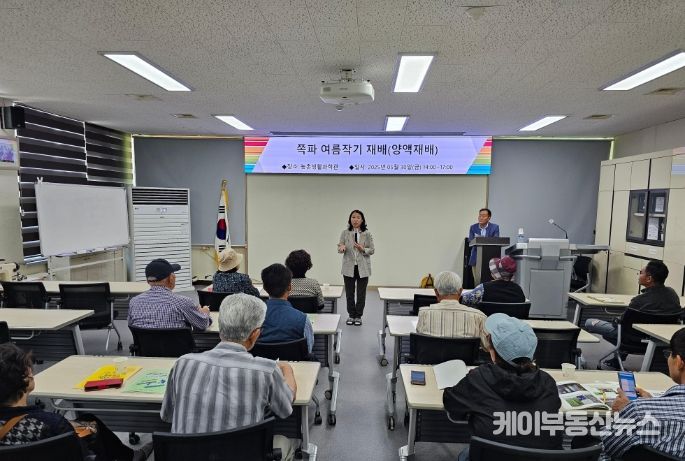 이천시농업기술센터, 쪽파 여름작기 양액재배 기술교육 실시