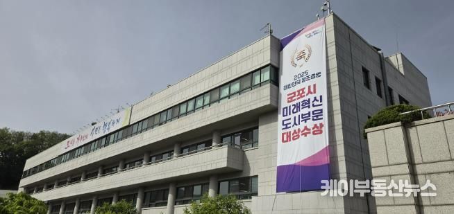 군포시청