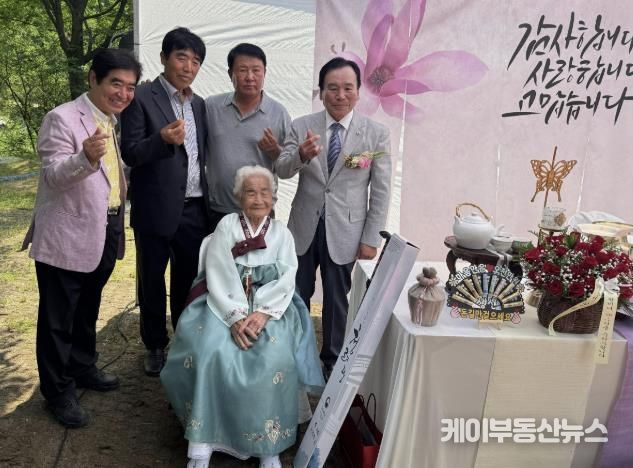 여주시 금사면 상호리 정수영 어르신 백수연 열려