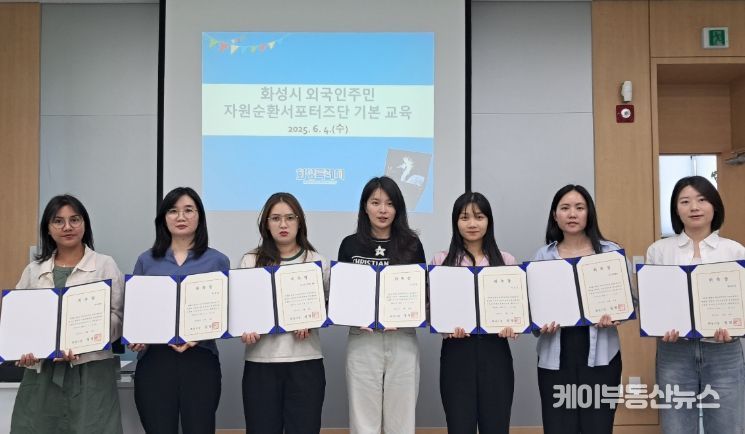 화성특례시가 4일 외국인주민 자원순환서포터즈단을 위촉하고 기본 교육을 실시했다.