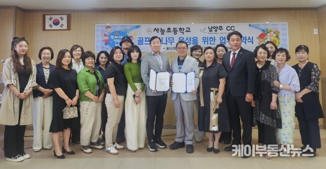 이은주 도의원, 사능초 ‘골프 꿈나무 육성’ 업무협약식 참석