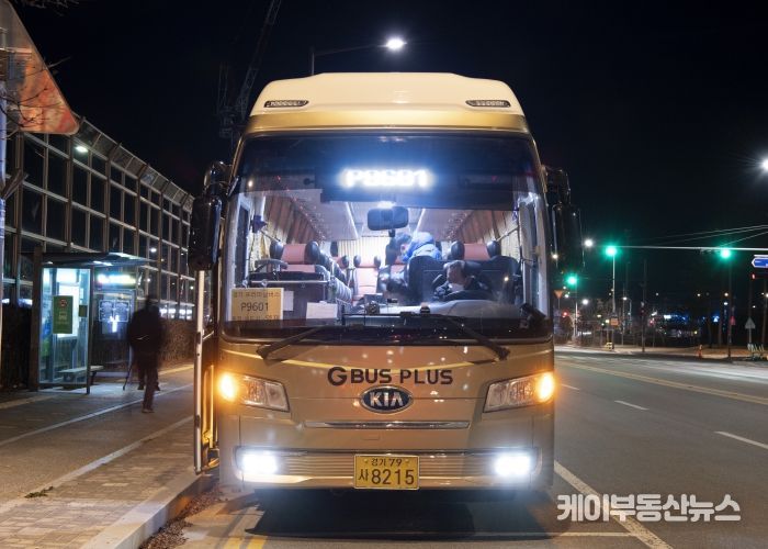 경기도 프리미엄 버스