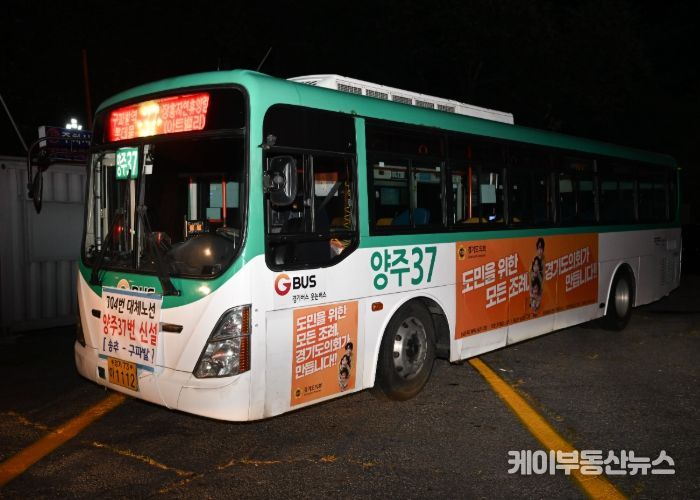 양주37번