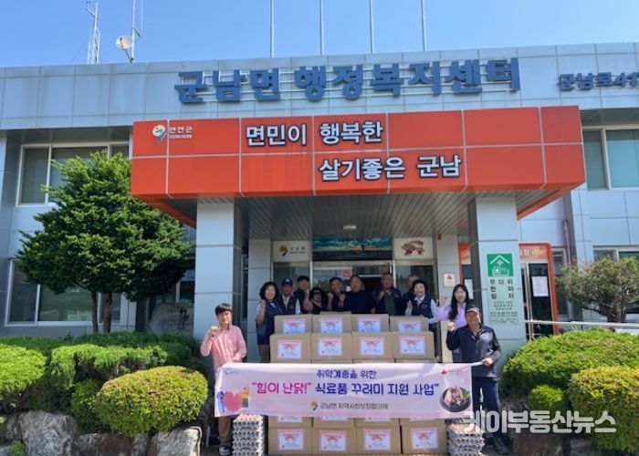 군남면 지역사회보장협의체, ‘힘이 난 닭!’ 식료품 꾸러미 지원 사업