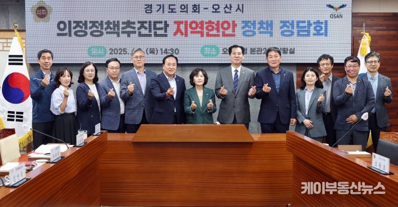 경기도의회 의정정책추진단, 김영희·조용호 의원 오산시에 지역현안 정책과제 제안