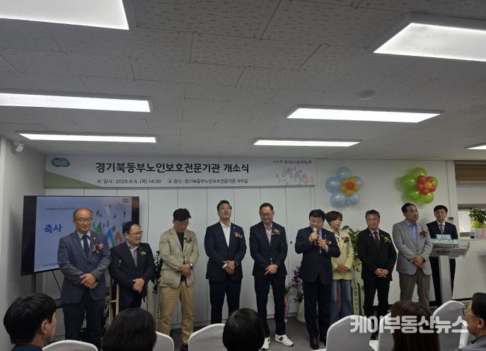 경기도의회 이병길 의원, “노인복지 사각지대 해소해야”, 북동부노인보호전문기관 개소식서 강조