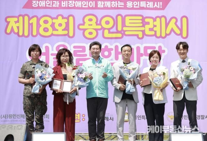용인시 장애인 어울림한마당