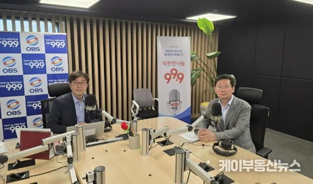 9일 OBS ‘최진만의 굿모닝 OBS’에 민선 8기 3주년 특집으로 출연해 3년 시정 설명