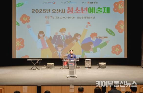 오산시, ‘제33회 청소년예술제’ 성황리 개최…207명 청소년 참여