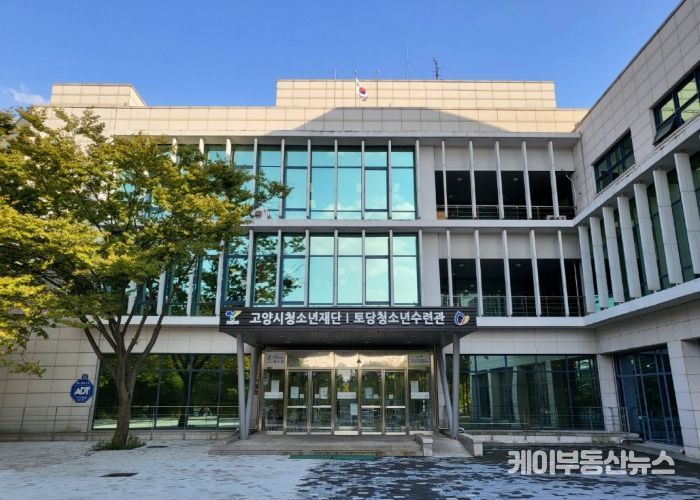 토당청소년수련관 외관