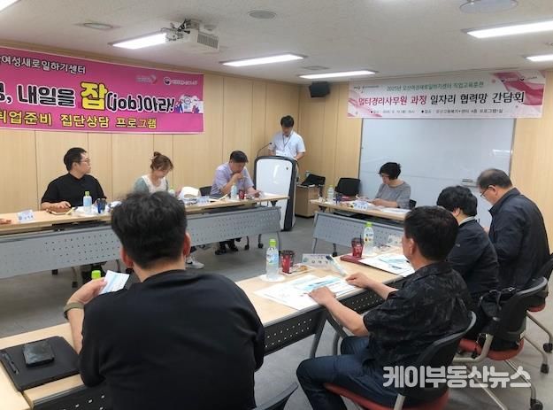 오산여성새로일하기센터, '멀티경리사무원 과정' 일자리 협력망 간담회 개최