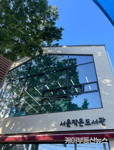 서운작은도서관