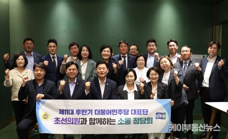 최종현 대표의원 초선의원 소통기반 강화