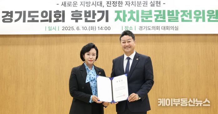 경기도의회 정윤경 부의장, ‘자치분권발전위원회 정책자문위원 위촉’ “지방의회 권한 확대 위해 함께 노력하겠다”