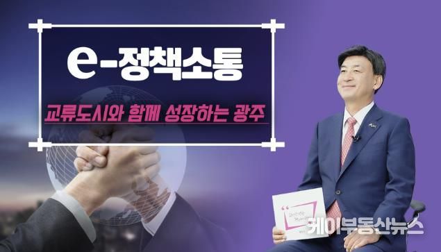 광주시, 국내외 교류 도시와의 전략적 협력 강화…글로벌 미래도시로 도약