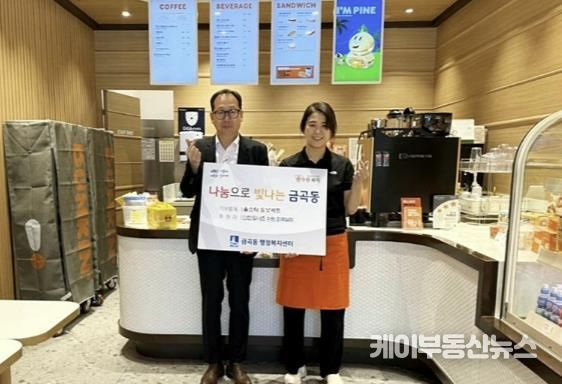 던킨 호매실점, 수원시 권선구 금곡동 취약계층에 '올스타 도넛세트' 쿠폰 후원