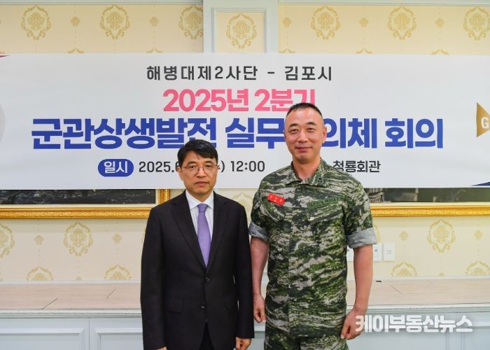 김포시와 해병대 제2사단이 지난 11일 제1차 관·군 상생 실무회의를 개최했다.