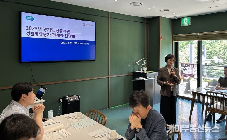 공공기관 성평등 간담회