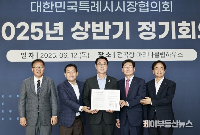 대한민국특례시시장협의회 신임 대표회장으로 선출된 정명근 화성특례시장(가운데)이 12일 대한민국특례시시장협의회 2025년 상반기 정기회의에서 ‘특례시 지원에 관한 특별법 제정 촉구 건의문’에 서명하고 기념촬영을 하고 있다.