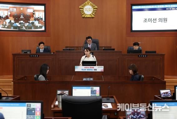 오산시의회 조미선 의원, DS파워 난방비 불합리 지적하며 강도 높은 대책 촉구
