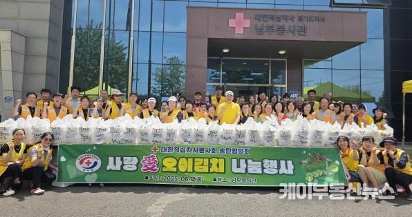 대한적십자사봉사회 평택 송탄협의회, '사랑愛 오이김치 나눔' 행사 진행