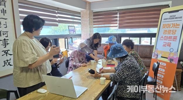 평택시 서탄면, 찾아가는 스마트폰 교육으로 어르신 디지털 소외 해소