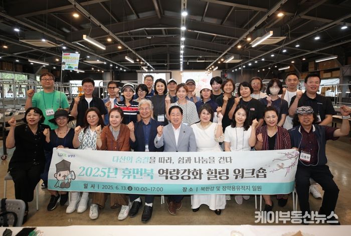 “다산의 숨결 따라, 쉼과 성장을 함께하다”…남양주시, 휴먼북 역량 강화 힐링 워크숍 성료