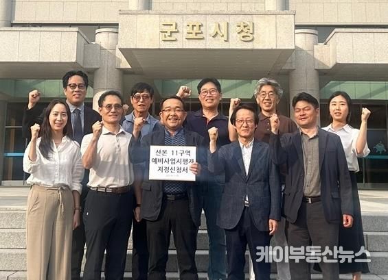 산본11구역주민대표단