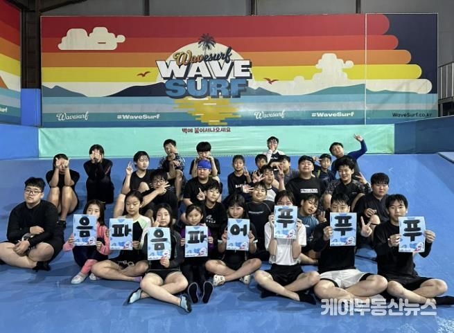 가평군 조종청소년문화의집, 청소년 실내서핑 체험