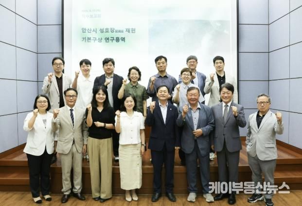 안산시, 성호장 재현 연구용역 착수보고회 개최