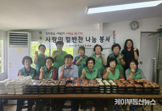 동두천시 생연1동 새마을부녀회, ‘사랑의 밑반찬 나눔’ 봉사 실시