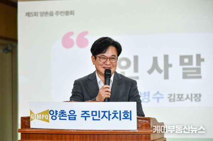 김포시 14개 읍면동 주민자치회의 주민총회는 지난 7일 김포본동을 시작으로 연이어 개최되고 있으며, 김병수 시장도 주민총회 참여 횟수를 최대한 확대하며 주민소통에 적극 참여하고 있다.