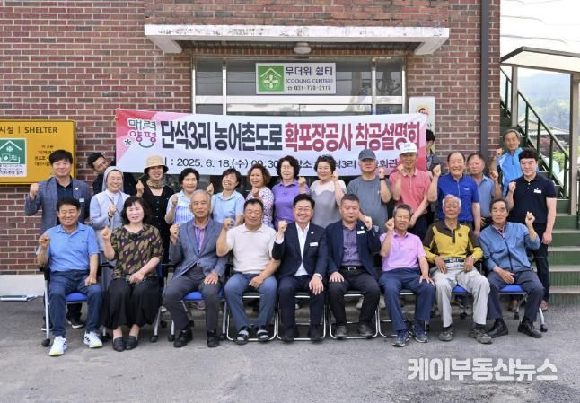 단석 3리 농어촌도로 확포장공사 착공설명회