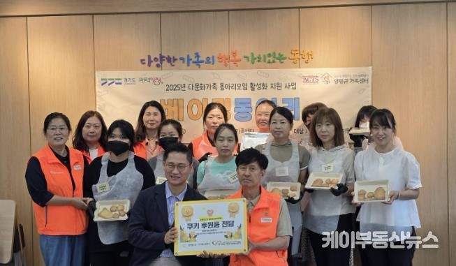 사통팔달 쿠키 나눔