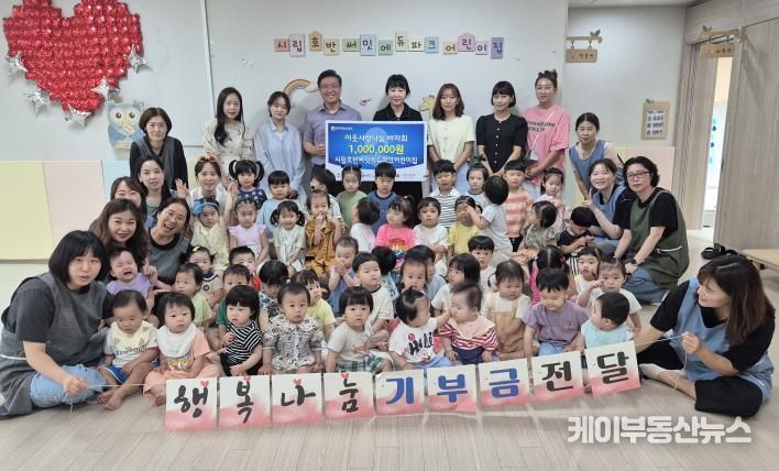시립호반써밋에듀파크어린이집, 평택행복나눔본부에 이웃돕기 성금 전달