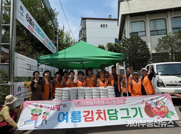 신평동 자원봉사나눔센터, ‘사랑의 여름김치 나눔’ 봉사