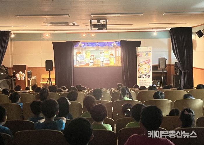 모당초등학교에서 열린‘찾아가는 희망가득 공연상자’공연