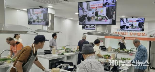 하남시 미사보건센터 조리실에서 열린 ‘삼시세끼 장수밥상’ 프로그램에 참가한 어르신들이 직접 제철 식재료로 건강한 한 끼를 만드는 요리 실습에 참여하고 있다.