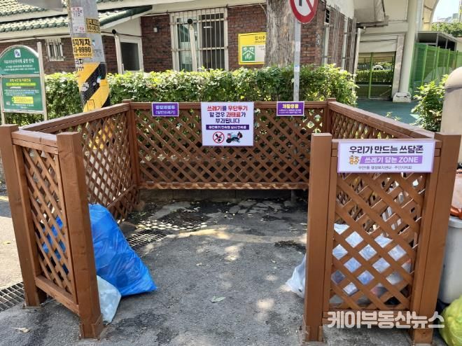 수원시 팔달구 우만1동 주민자치회, '우리가 만드는 쓰담존' 설치