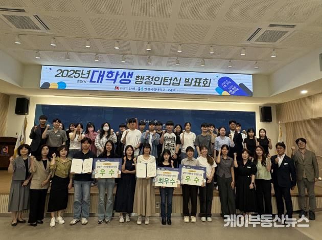 안성시, 2025년 상반기 안성시 대학생 행정인턴십 발표회 개최