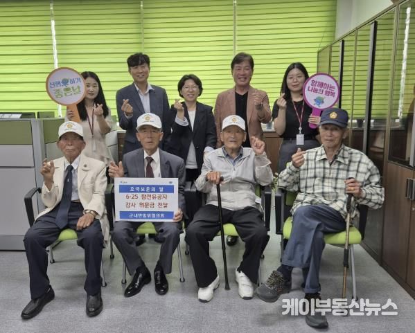포천 군내면 방위협의회, 호국보훈의 달 맞아 6·25 참전유공자 위문
