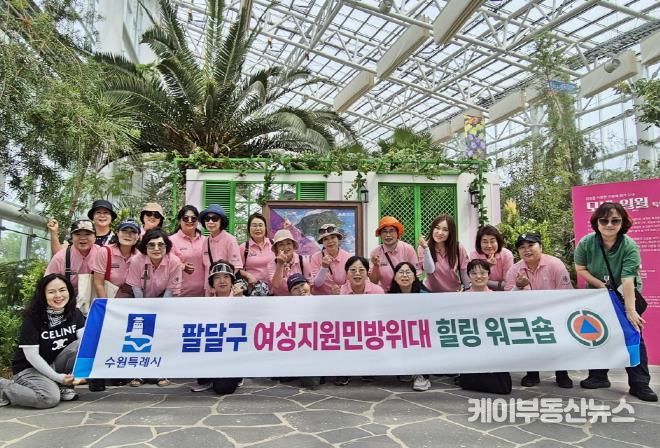 2025년 수원시 팔달구 여성지원민방위대 힐링 워크숍 개최