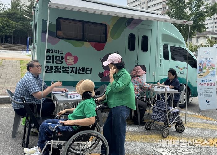 오산시, 희망동 행정복지센터 현장방문 복지서비스의 날’운영