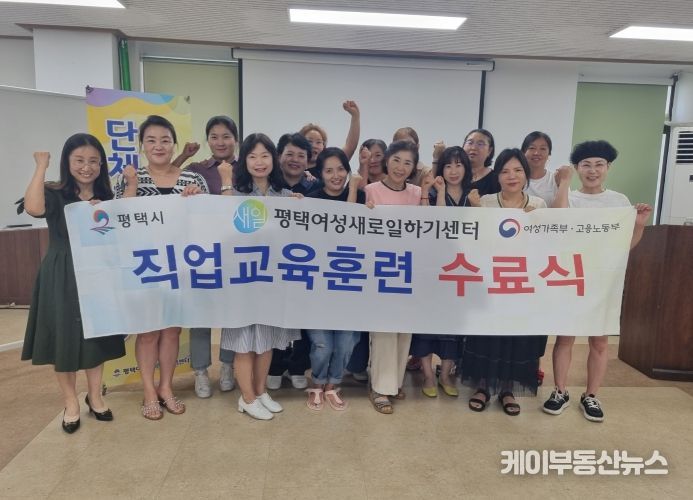 평택여성새로일하기센터, ‘단체급식 조리사 양성 과정’ 수료식 개최