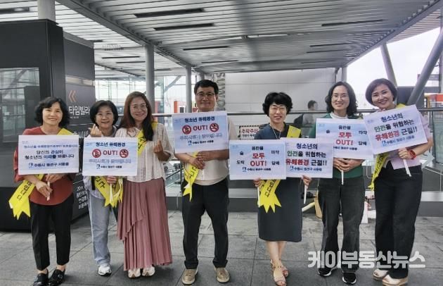 수원시 권선구 서둔동, 청소년 유해환경 개선 캠페인 실시