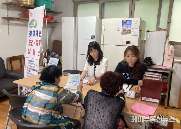 고양시 고봉동, 제4차 찾아가는 보건복지상담소 운영