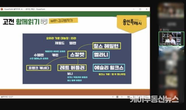 온라인 북클럽 진행 모습