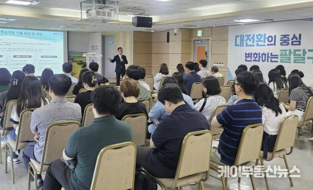 수원시 팔달구, 2025년 상반기 공직자 청렴교육 실시