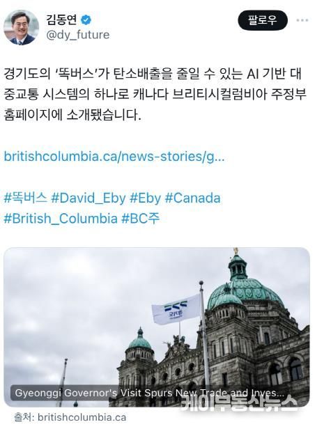 경기도, 7월 1일 의정부 똑버스(DRT) 개통. 김동연 지사 취임 3주년 시점, 300대 도입 약속에 근접... 현 267대