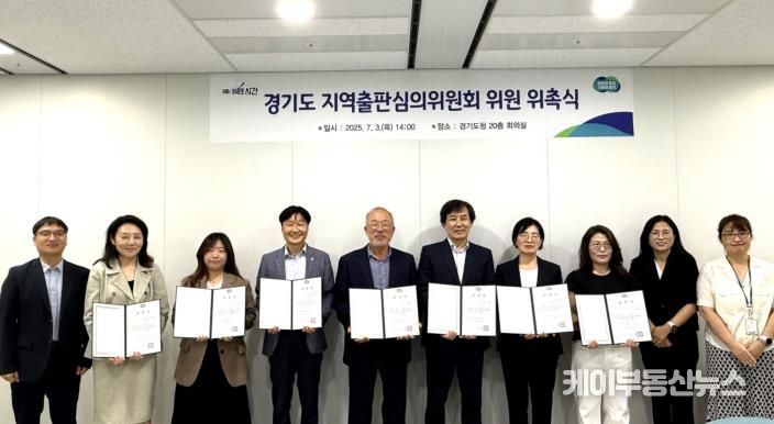 경기도의회 김태희 의원, ‘경기도 지역출판심의위원회’ 위원 위촉...출판산업과 지역서점 성장 기반 마련에 앞장